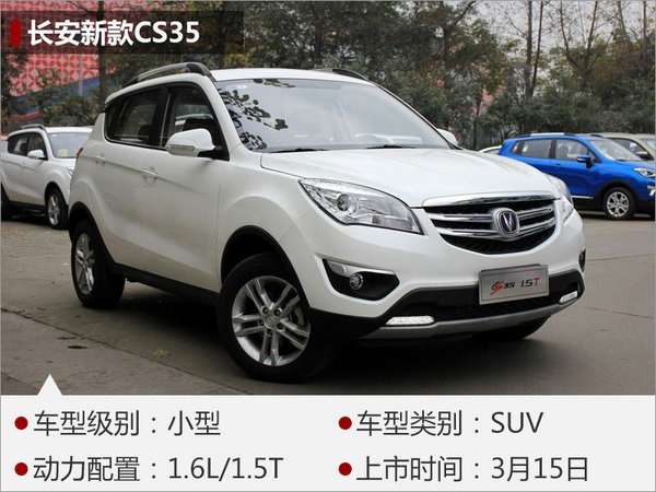 車(chē)市3月熱度不減 下周6款新車(chē)集中上市-圖4