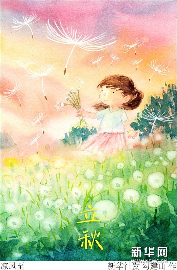 （圖表&middot;插畫(huà)）［二十四節(jié)氣&middot;立秋］涼風(fēng)至