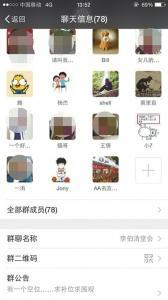 通過社交軟件，邀約參賭人員。