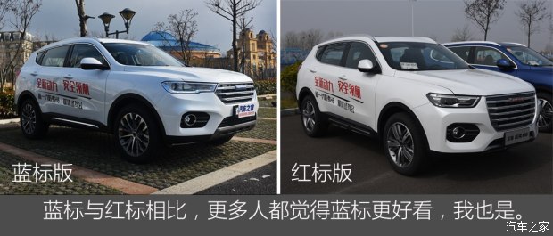 長(zhǎng)城汽車(chē) 哈弗H6 2017款 改款 藍(lán)標(biāo) 基本型 長(zhǎng)城汽車(chē) 哈弗H6 2017款 改款 藍(lán)標(biāo) 基本型