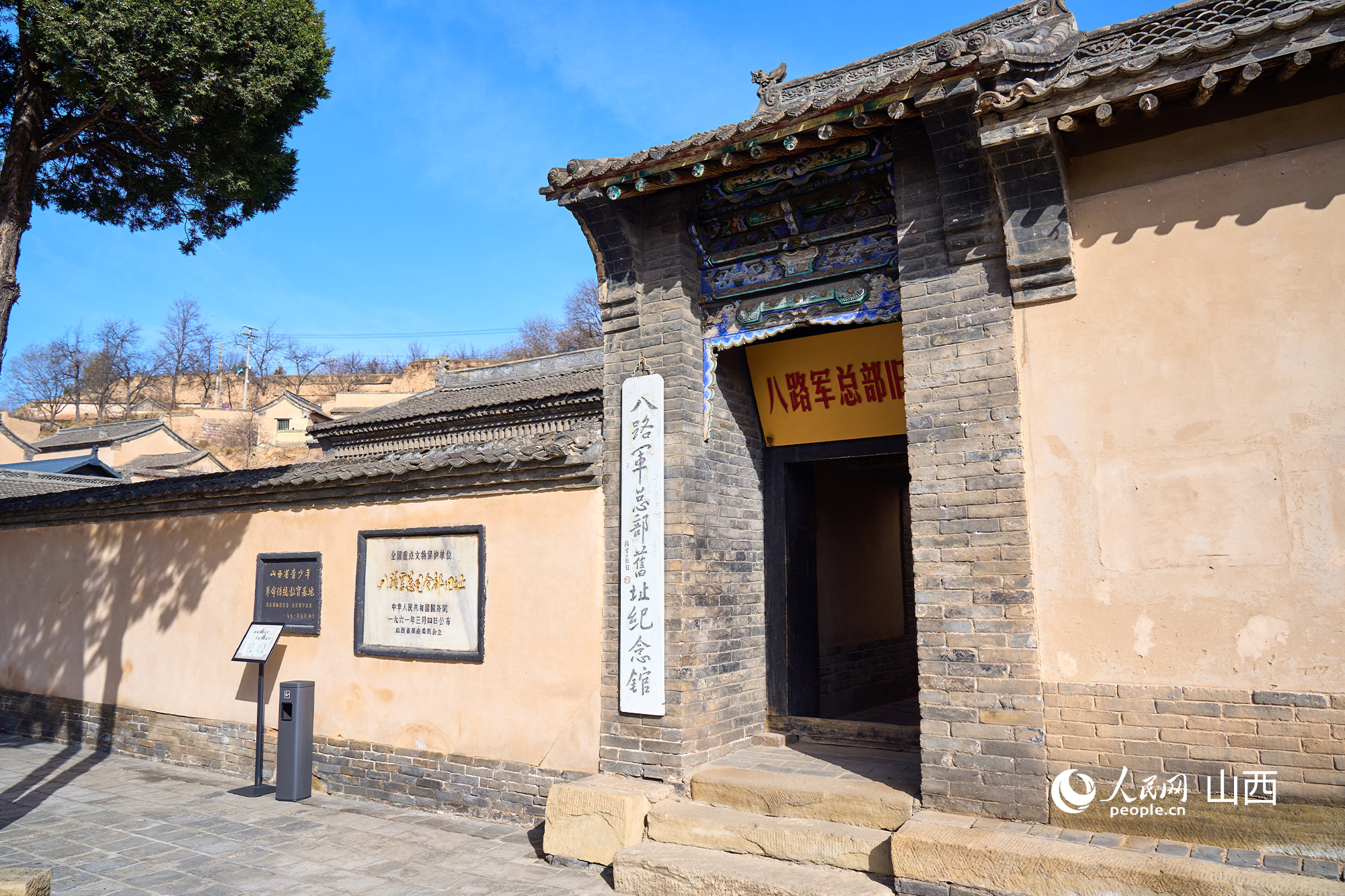 山西省長(zhǎng)治市王家峪村八路軍總部舊址。人民網(wǎng) 張超寧攝